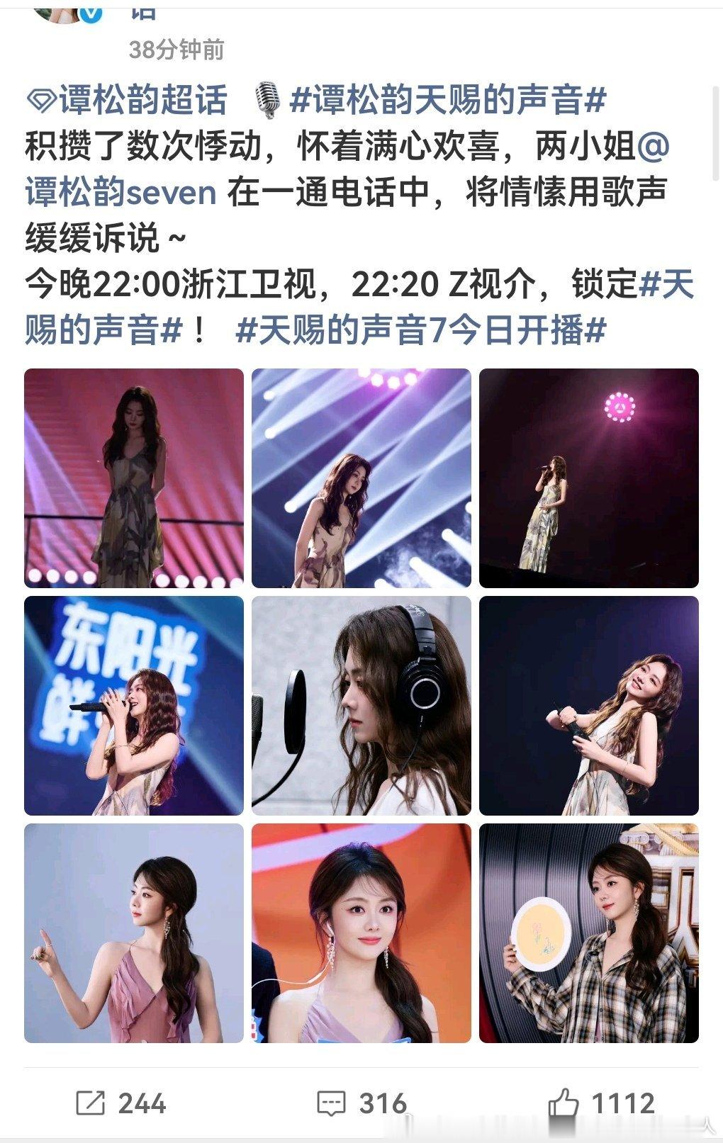 戏都没演明白这整那整的太多了谭松韵也就是糊粉丝少开不起演唱会，但凡有白露虞的粉丝