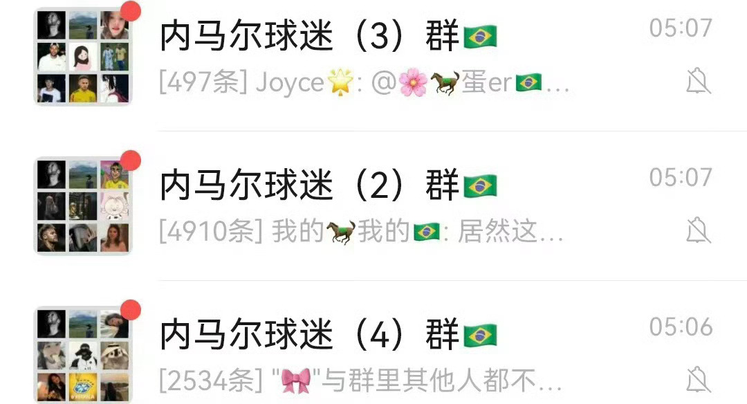 neymar世界杯开始了，诸神归位了，还需要进马儿群的来！内马尔  ➕V:mai