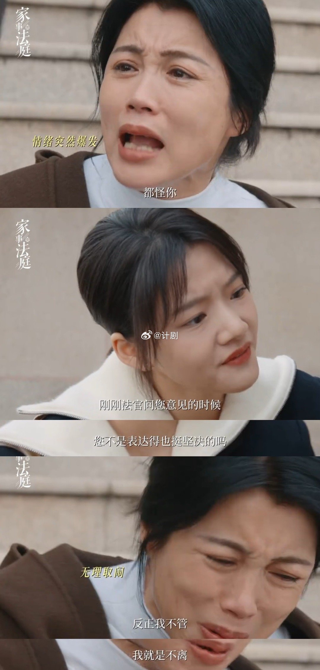 任敏演我被甲方无理要求气笑家事法庭 打赢官司下一秒当事人反悔，这案子办完不得缓三