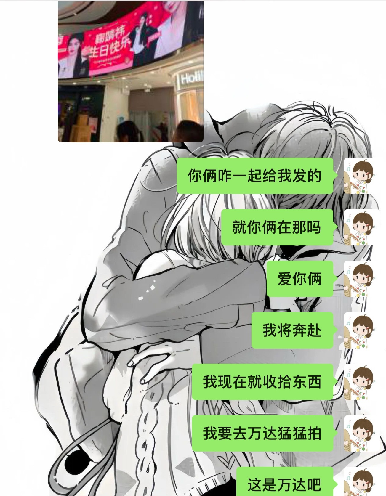 我以为开发区万达没有大屏了。 