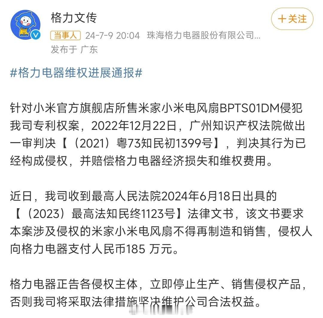 媒体是会讨流量的……格力起诉的是“东莞京东利昇贸易有限公司 浙江星月电器有限公司