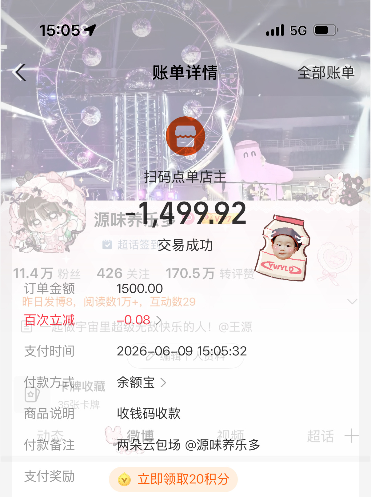 王源王源我看见两朵一样的云 个人委托包场 支持☁️☁️ 交由尾巴进行包场想了半天