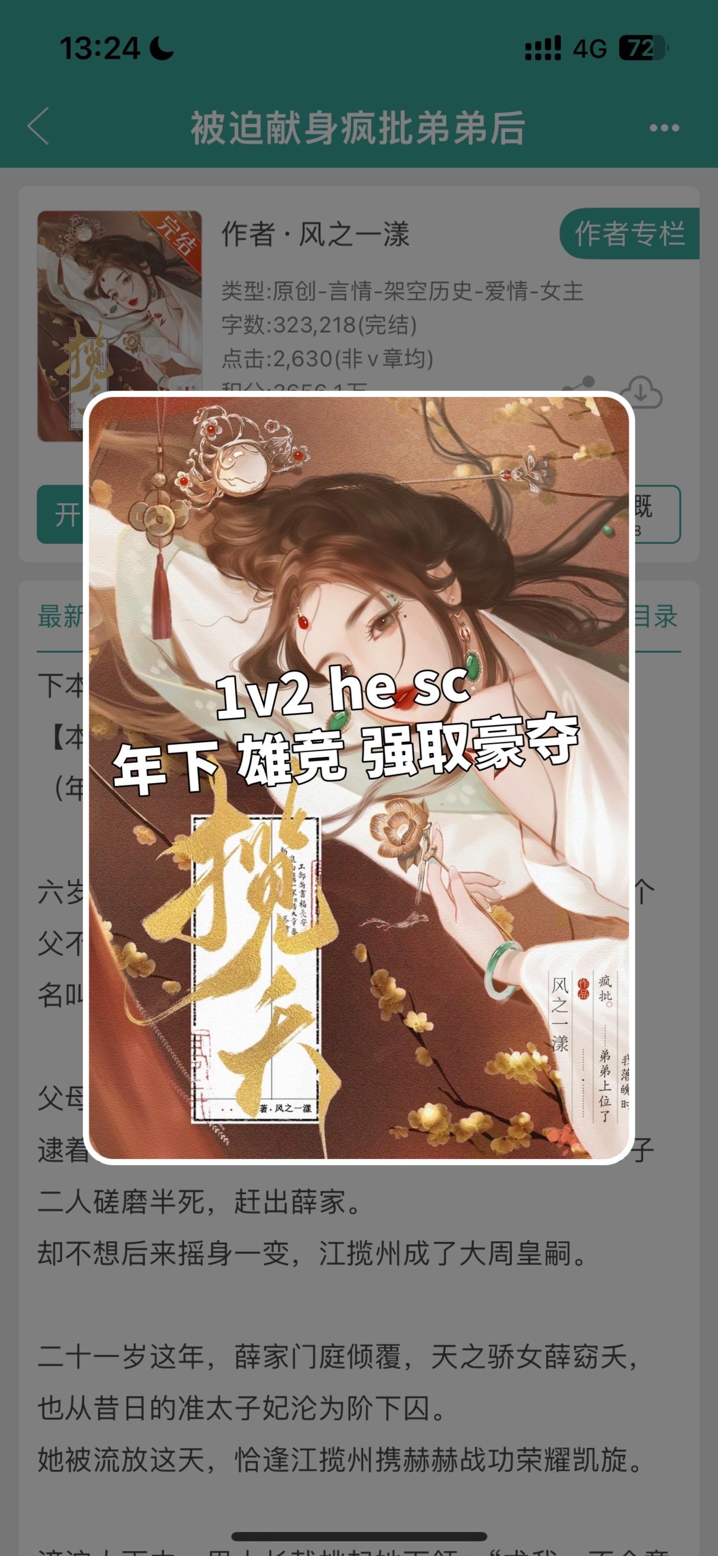 世上无人能及江揽州