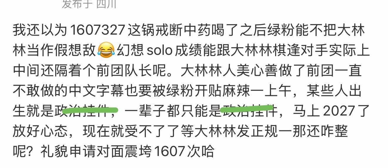 别夹我了行吗[手指比心]震垮了震垮了[手指比心] ​​​