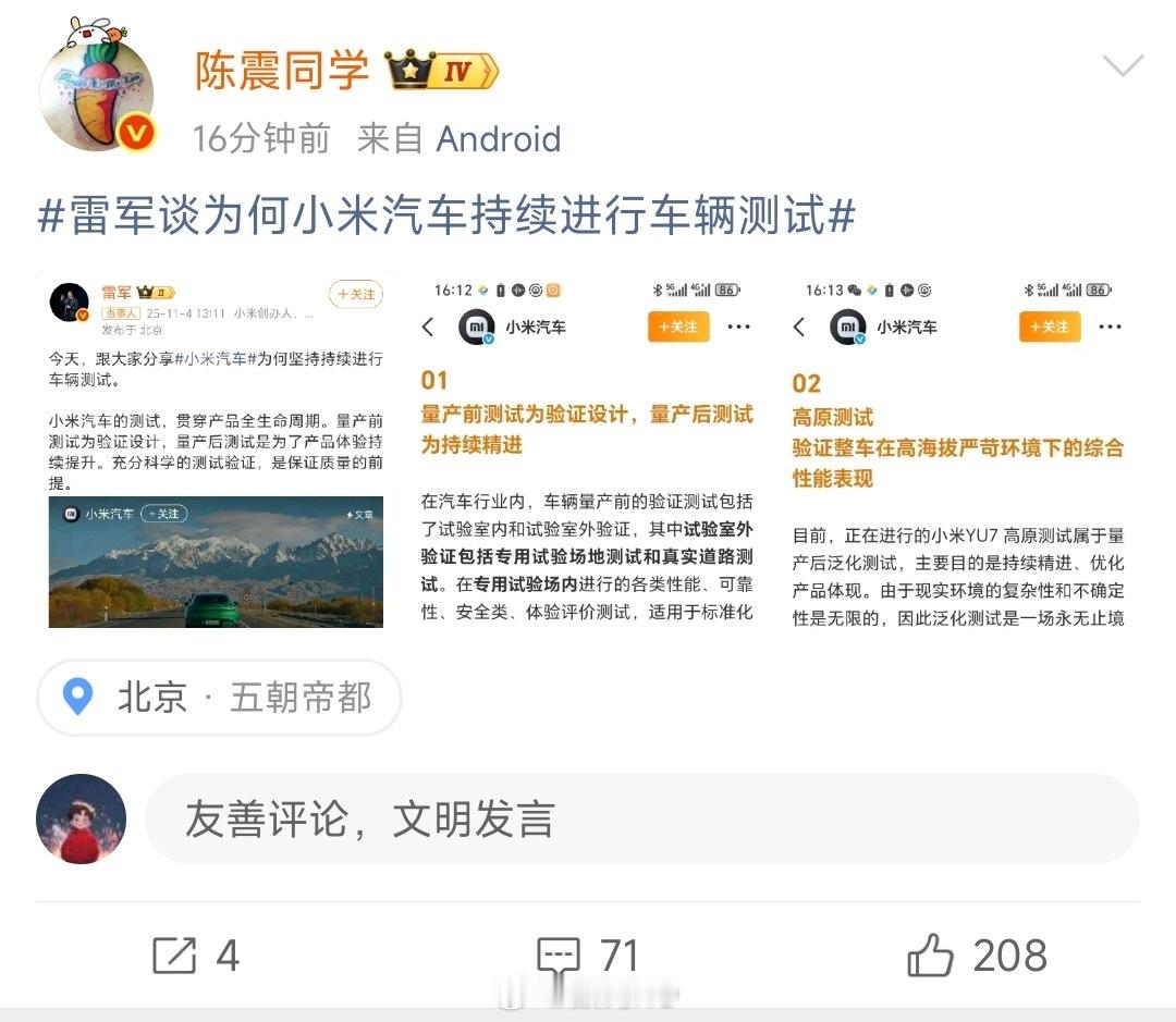 就是说，这就是汽车头部吗？不知道哪些做内容的同行怎么看[喵喵] ​​​