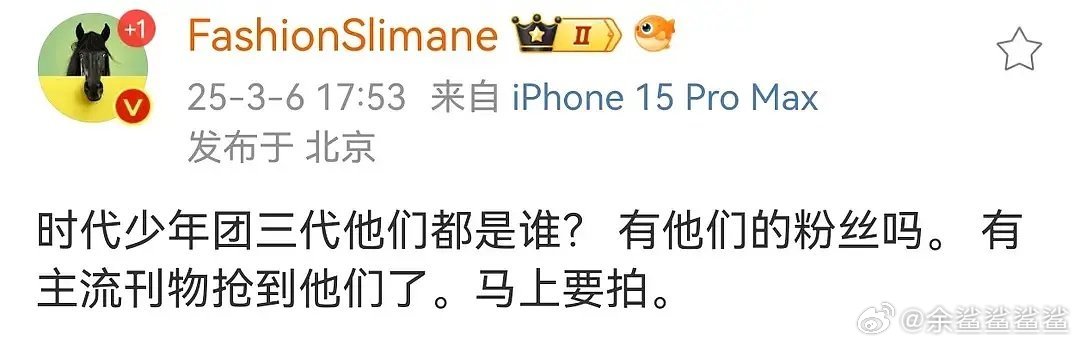 时代少年团三代……无语=_=还不如被称呼TFBOYS三代呢 ​​​