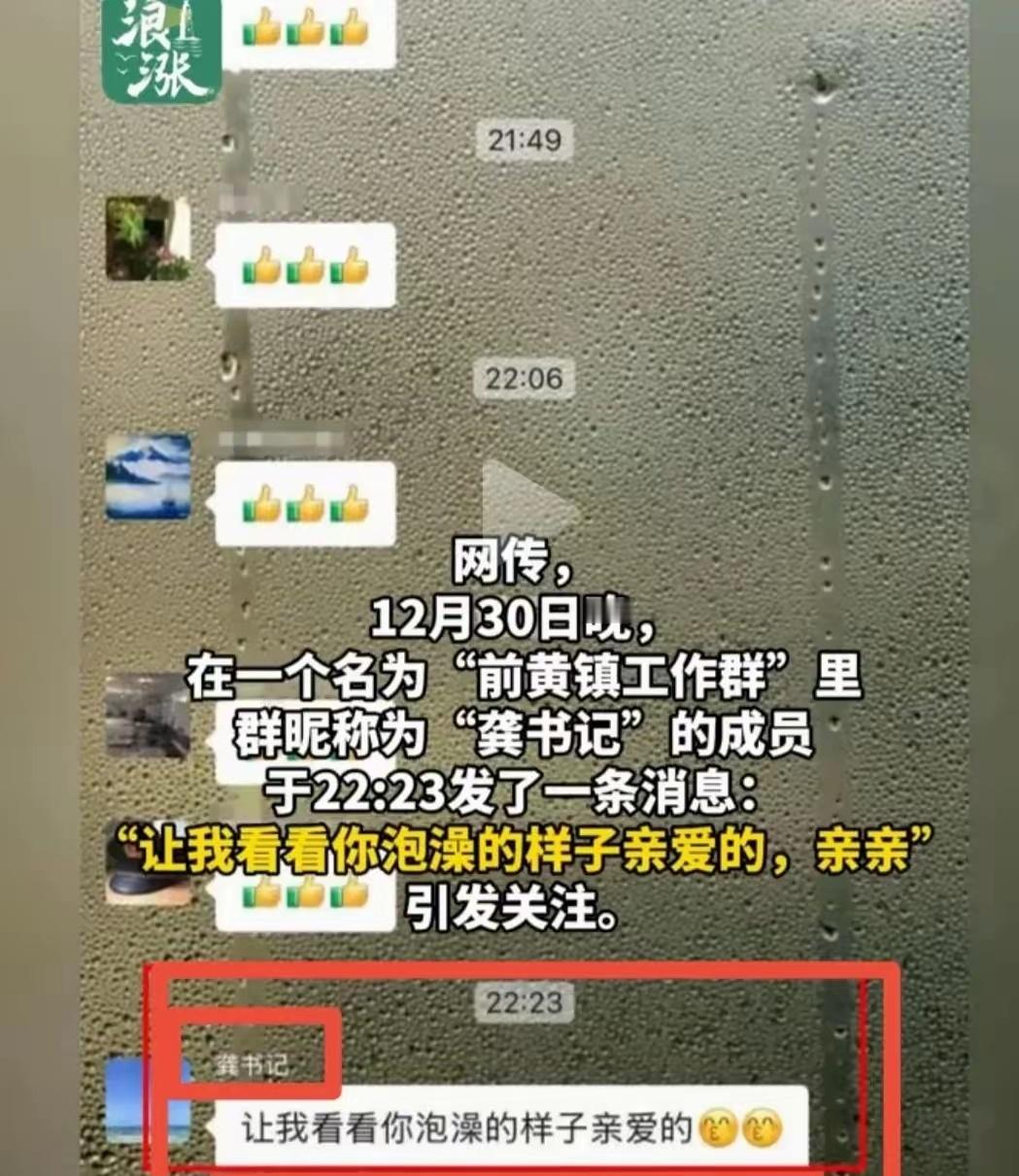 搞笑内涵图[超话]  江苏省常州市武进区前黄镇这个书记很有意思，深夜22点23分