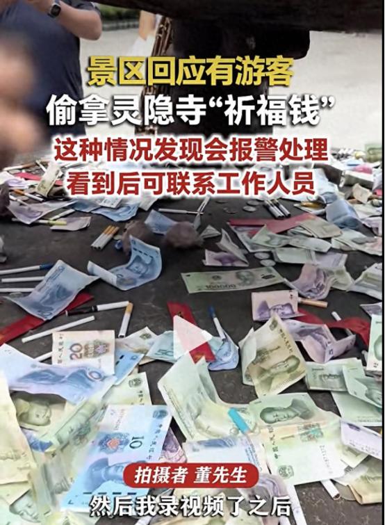 “佛祖都没报警，寺庙先报了，慈悲何在？”杭州灵隐寺，一游客因生活窘迫，在灵隐寺祈