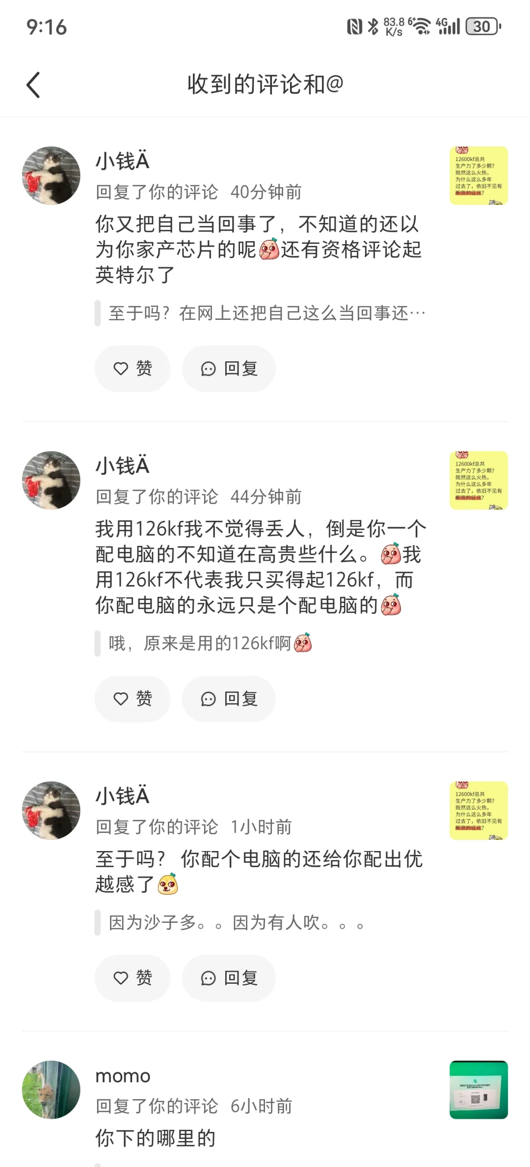 借您吉言，真希望一辈子都是配电脑的