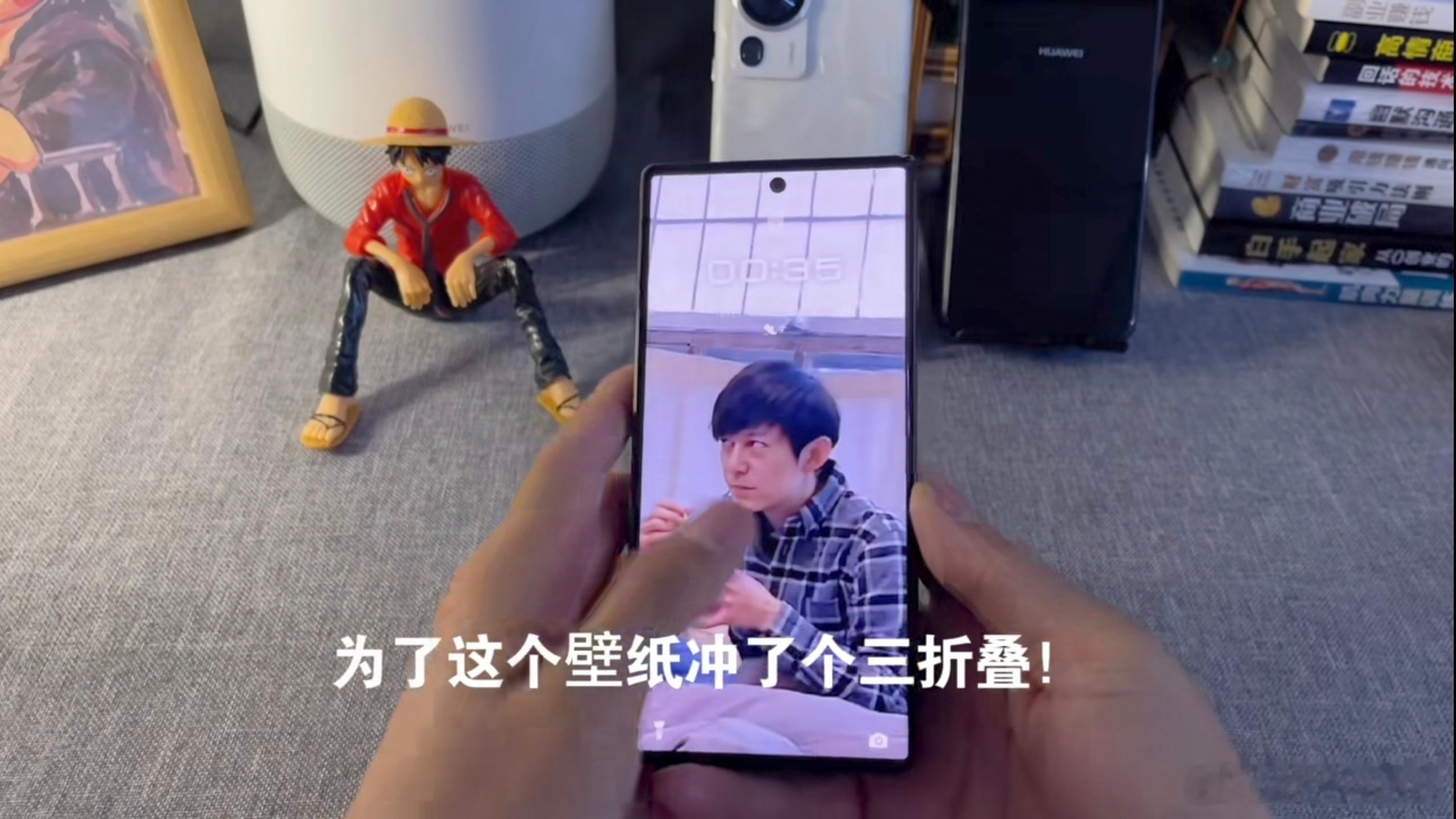 #三折叠怎么折都很妙#华为三折叠的这个多屏随心壁纸确实很好玩，可以根据图片尺寸单