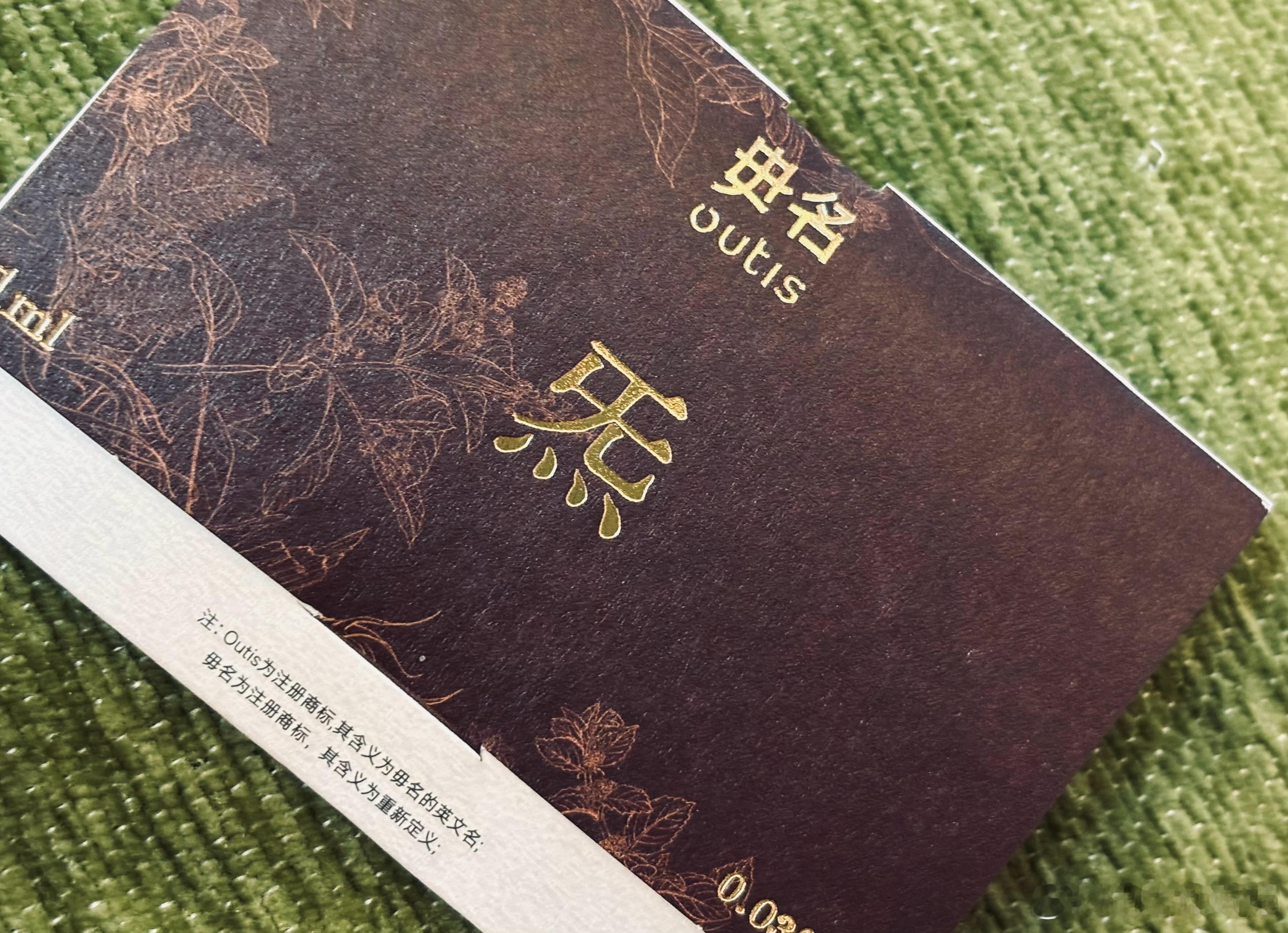 买到一支中药味儿的香（就是一开始的味道真的好像花露水 