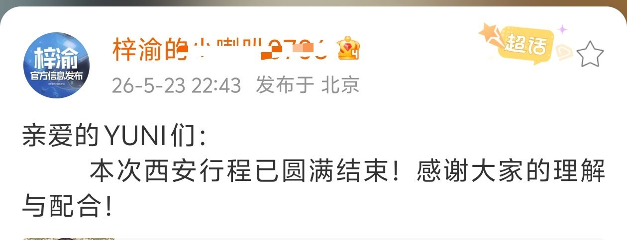感谢ndz的配合，感谢你们没有去，才能让行程圆满结束了