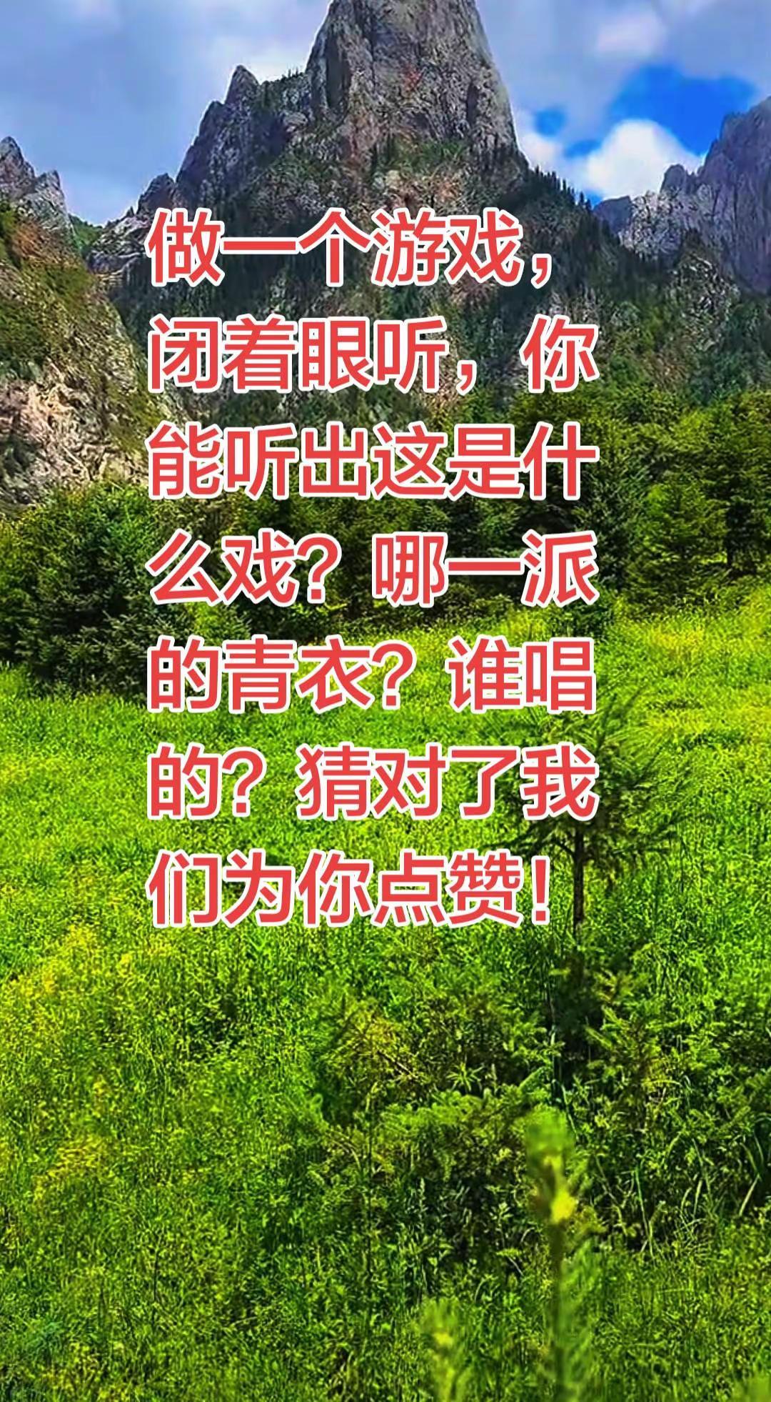 你能猜出这是谁唱的吗？
