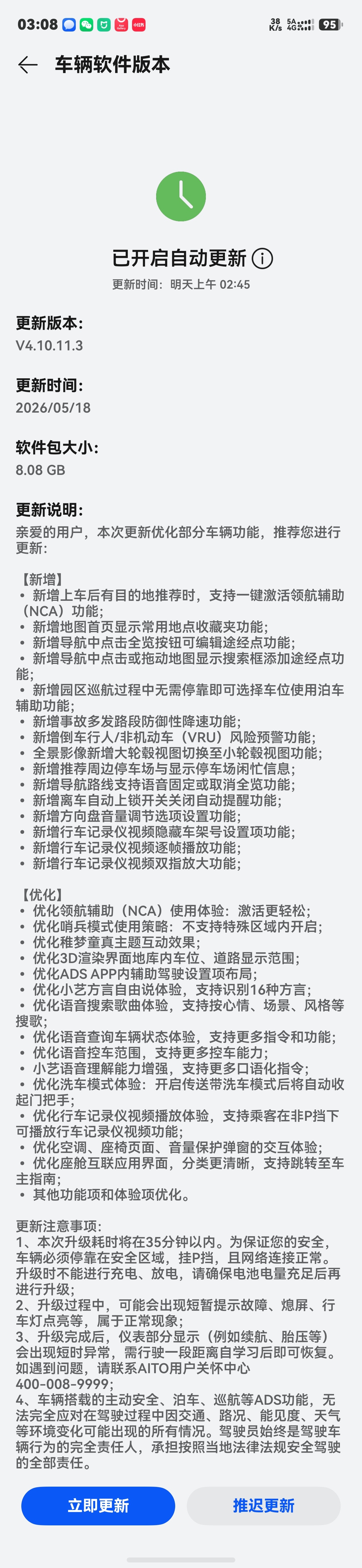 问界新M5 Ultra推送新系统新增好多功能小艺也支持方言常用常新 