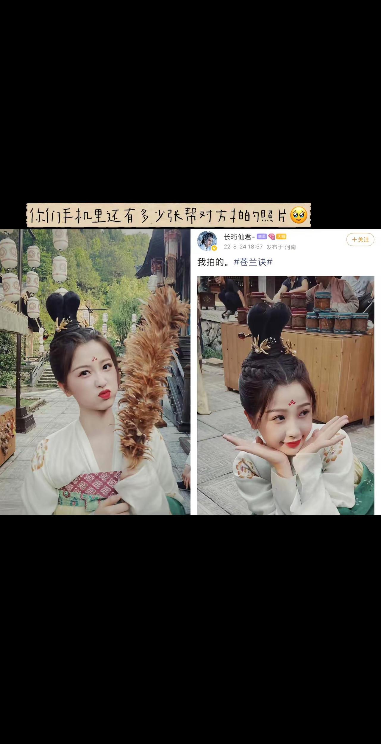 你像一场大雨 淋湿我的眼睛虞书欣 张凌赫 欣诚则凌 长生花