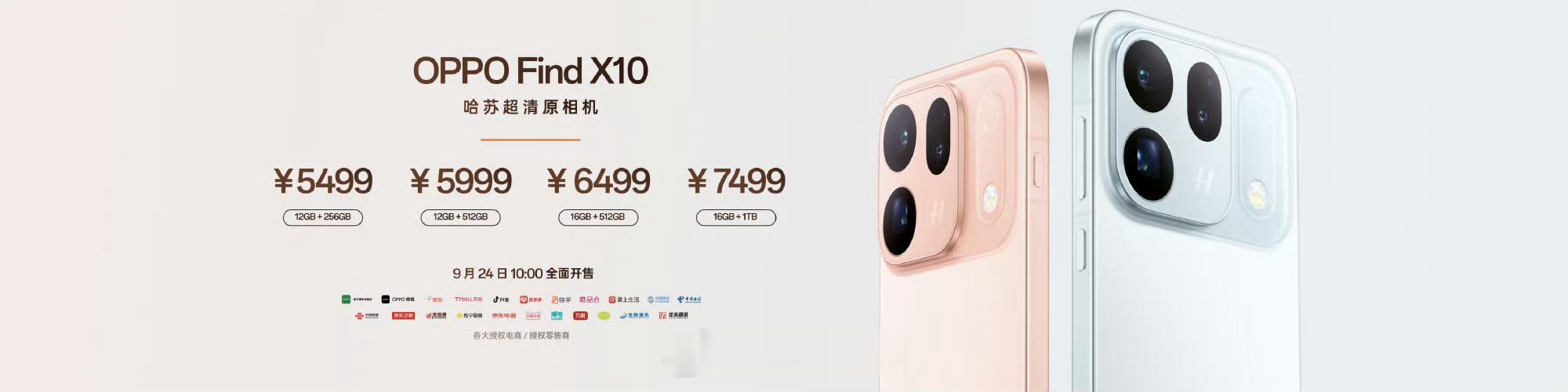 OPPOFindX10价格OPPO Find X10价格公布5499起:12GB