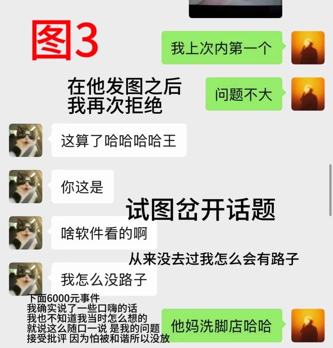 侯卓成称当年回话是顾及朋友面子侯卓成放出完整聊天记录还原当年对话，坦言当初顺着朋