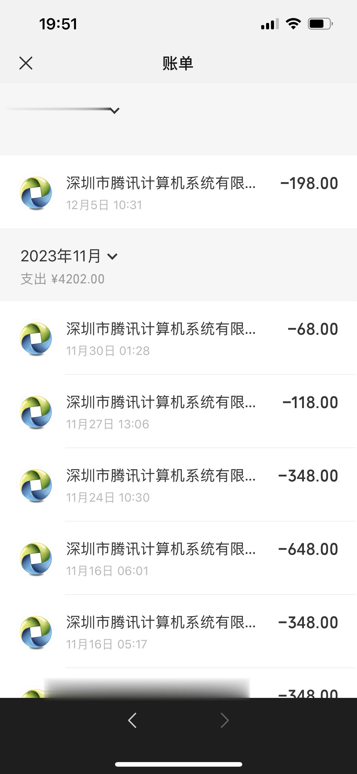 刷我爸卡买皮肤，我爸问我是不是最近跟腾讯有合作 ​​​