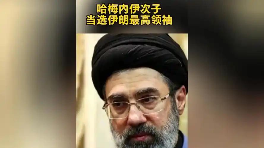 就在刚刚，

伊朗政府正式宣布，

3月9日，伊朗最高领袖哈梅内伊遭美以联手击杀