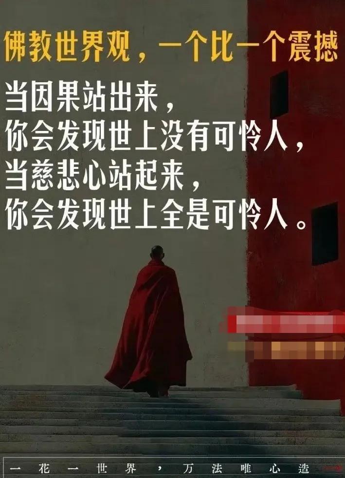 你说你苦，他说你作的；你说他们苦，他说你是活菩萨！是这么个意思吗？