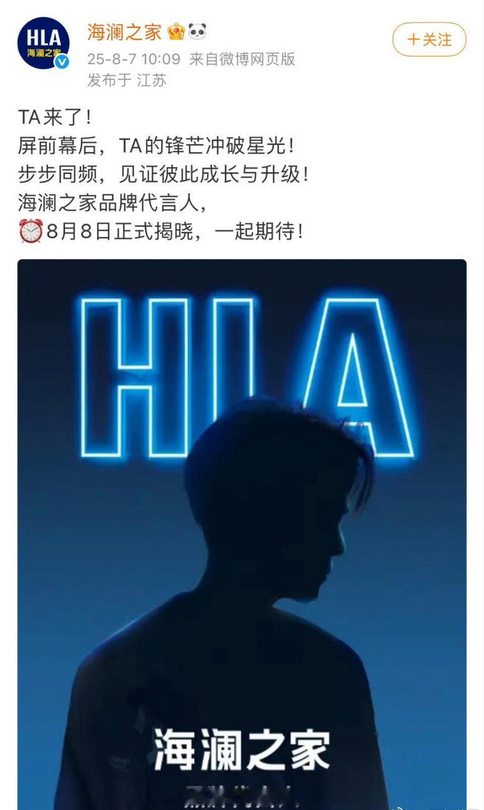 曾舜晞 海澜之家升title了，升级为品牌代言人[偷乐] ​​​
