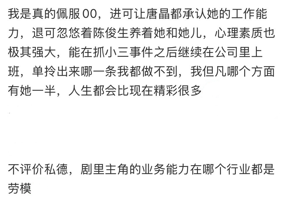 已经到了羡慕陈俊生能力的年纪那这么说，00 其实也很有能力，虽然一直嘲笑她专科，