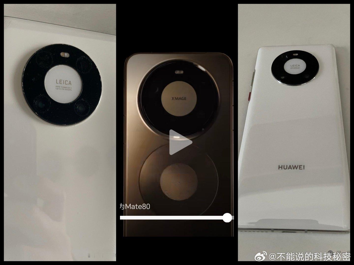 华为Mate80系列有点眼熟！和Mate40系列有点神似啊