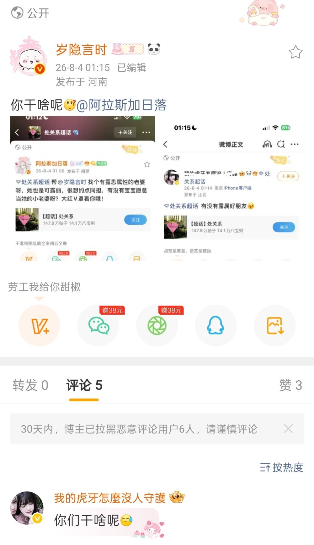 给我们可露丽一个道歉！ 