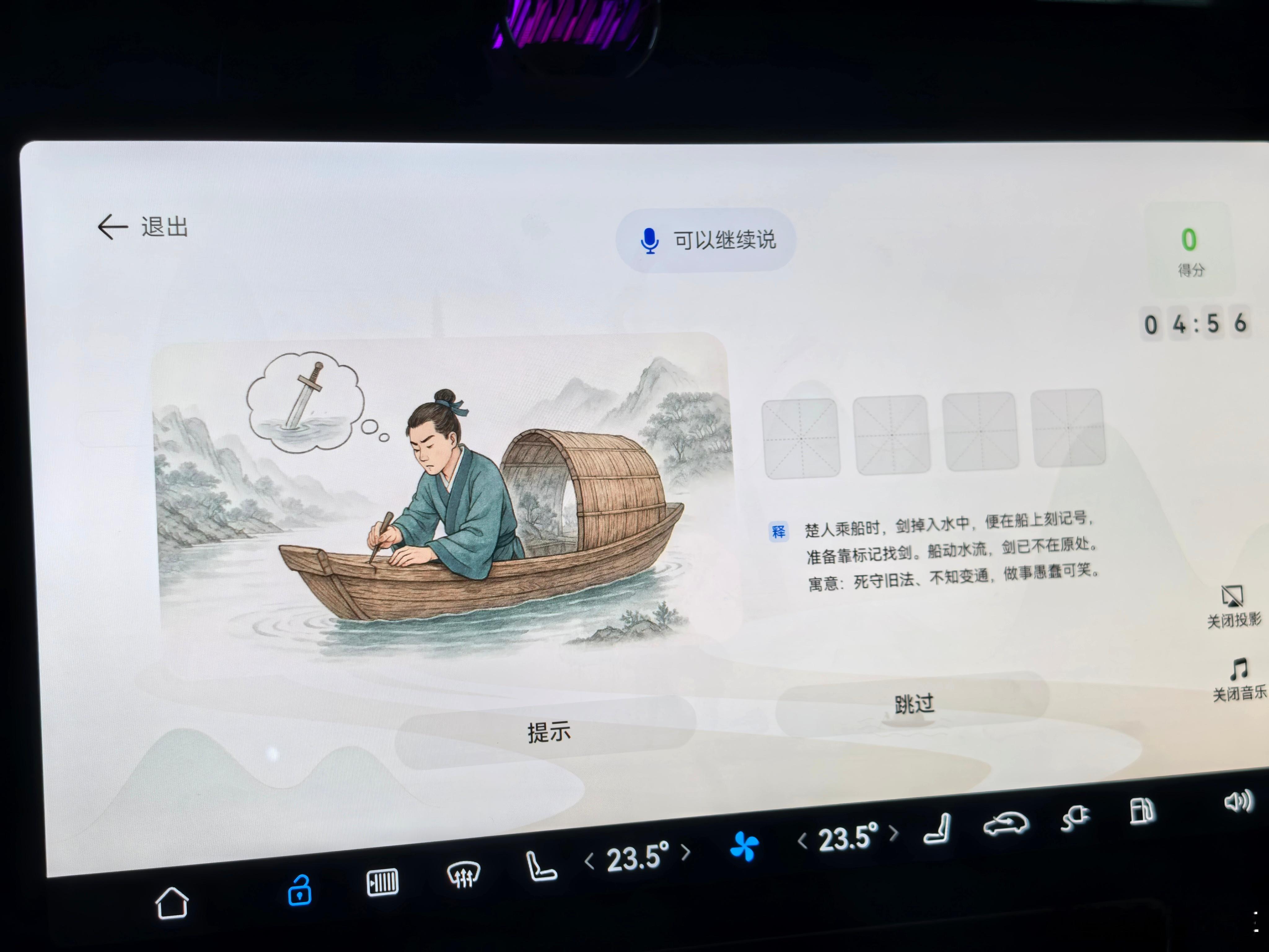 问界M8 语音交互游戏“看图说成语”，你们说说这两个是哪个成语？我和汽车的日常 