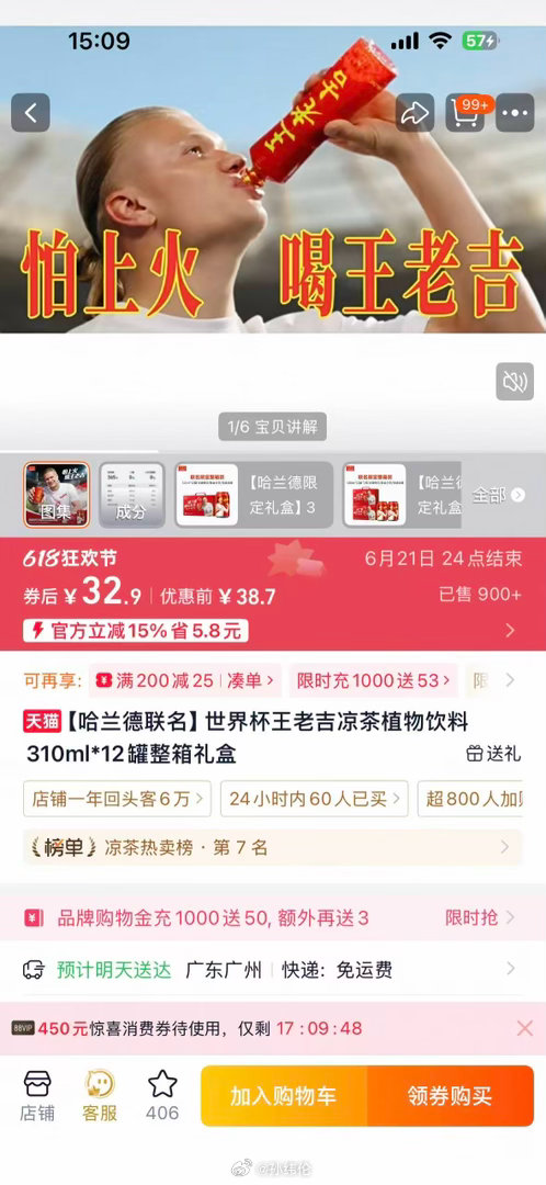 夏天看球真的就是一整个情绪拉满的状态：约上朋友在家或者大排档守着比赛，整场比赛心