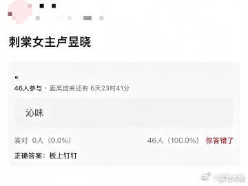 刺棠女主卢昱晓板上钉钉卢昱晓 刺棠女主已经基本确定了 