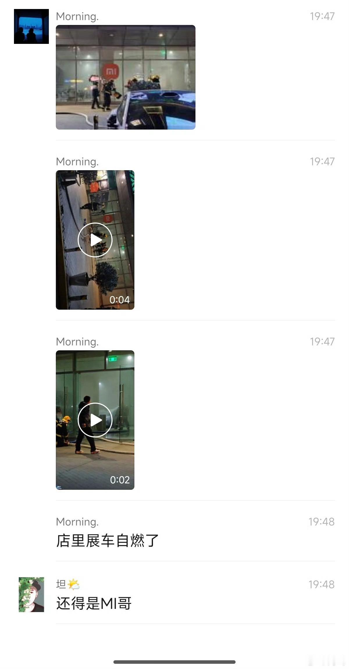 网传小米长沙一门店展车自燃，小米公司迅速回应，是物业的中央空调自燃。人红是非多呀