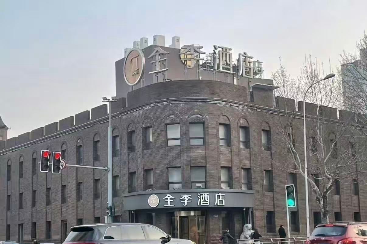 全李酒店已更名多平台已下架全李酒店要是不改名，确实容易混淆借大牌知名度来误导消费