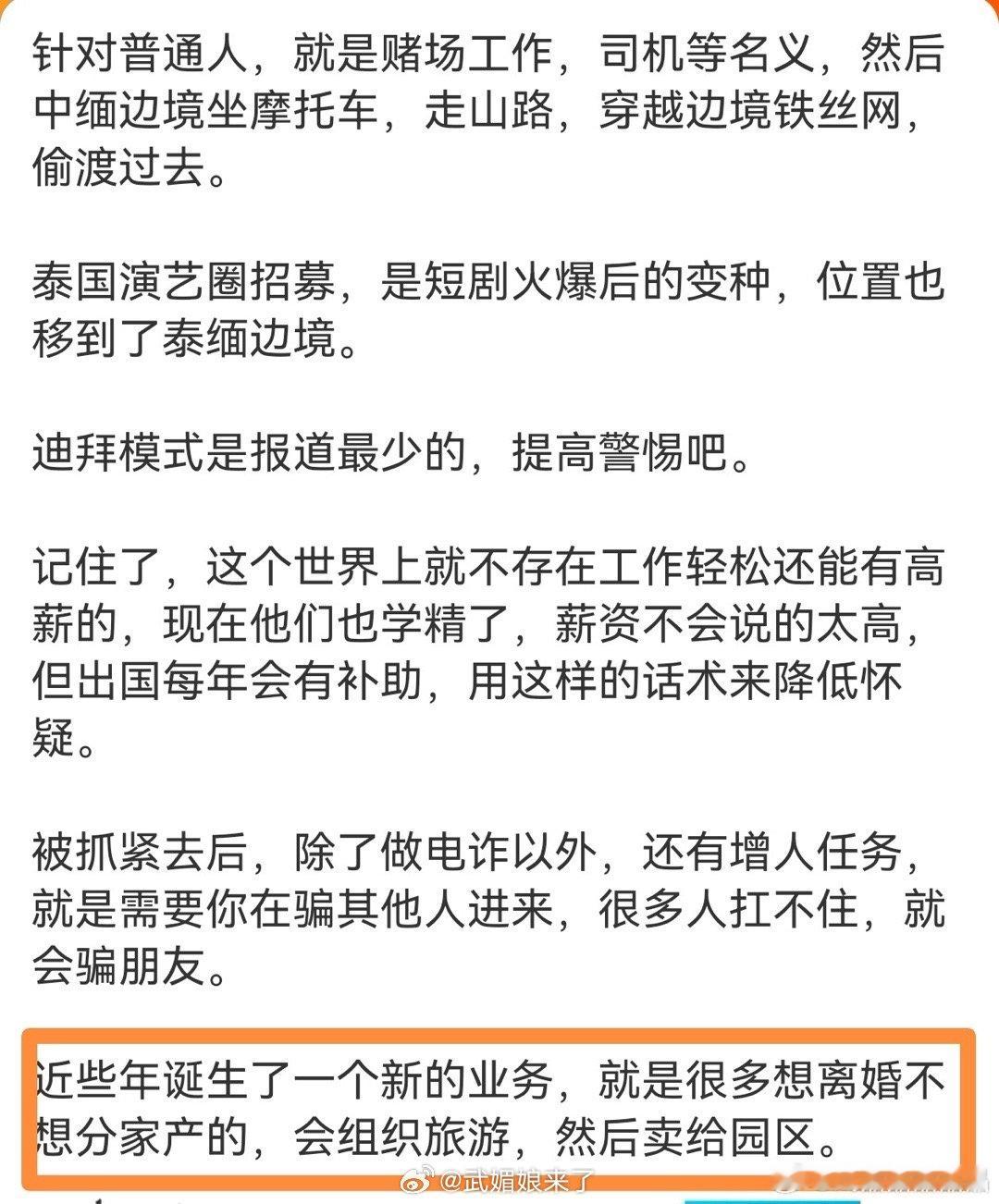 好害怕最后这一点比推人下海还可怕[衰]这不能用电诈来形容都是人口贩卖！ 