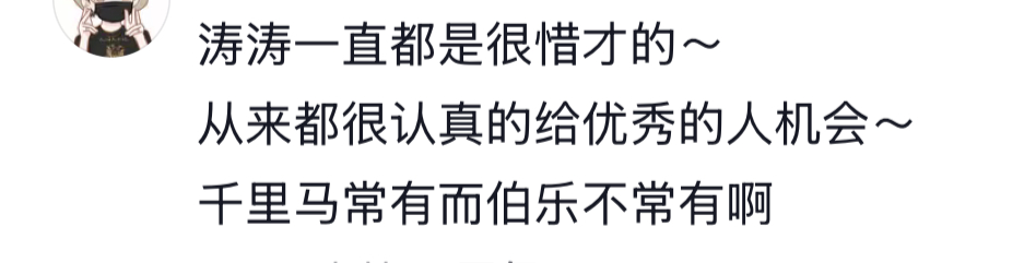 刘涛为选手跟节目组吵起来了谁能不爱敢站出来护选手的刘涛！百厨大战里为两位优秀厨师