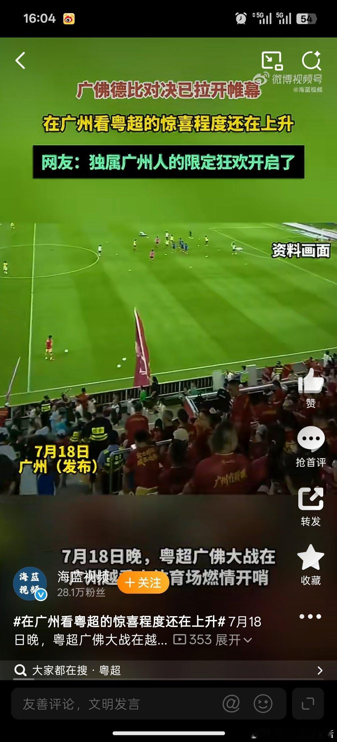 观赛配套惊喜持续加码！凭赛事票根解锁广州周边美食文旅优惠，赛后球场周边小吃集市热