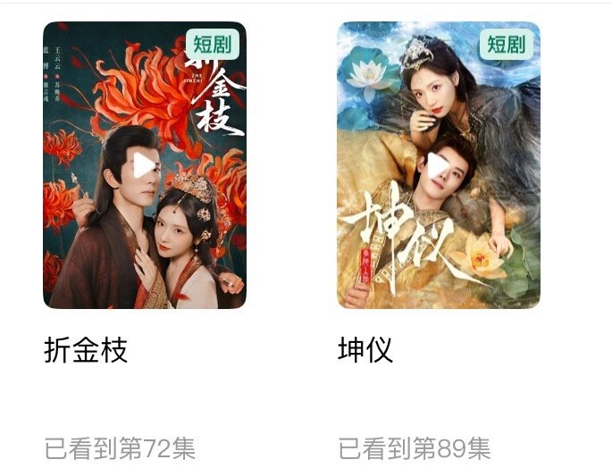 上周才刚下红果 一共追了两部都是相同的男女主演员女主从头到尾只爱自己和孩子