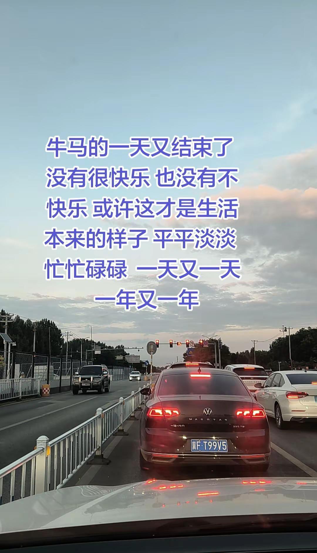 别嫌弃日子沉闷  那不是平庸  是岁月静好！日落下的车水马龙 车辆穿梭的城市 日