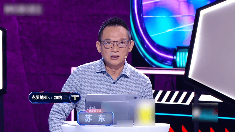苏东说克罗地亚是有韧性的球队人机大战谁是世界杯预言家 克罗地亚的球，总是看得人心
