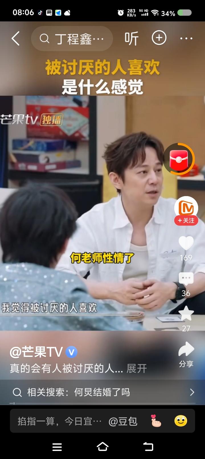何老师，这句话什么意思？——
节目里，何炅说：“我觉得被讨厌的人喜欢，非常烦。他
