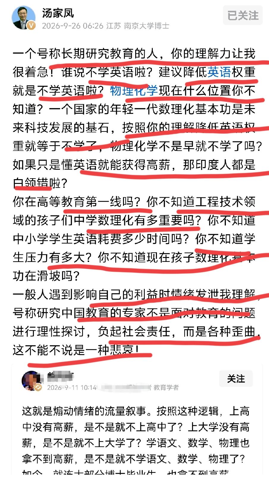支持降低英语权重，并非废除英语(150分降到100分)，而是把时间还给数理化，夯