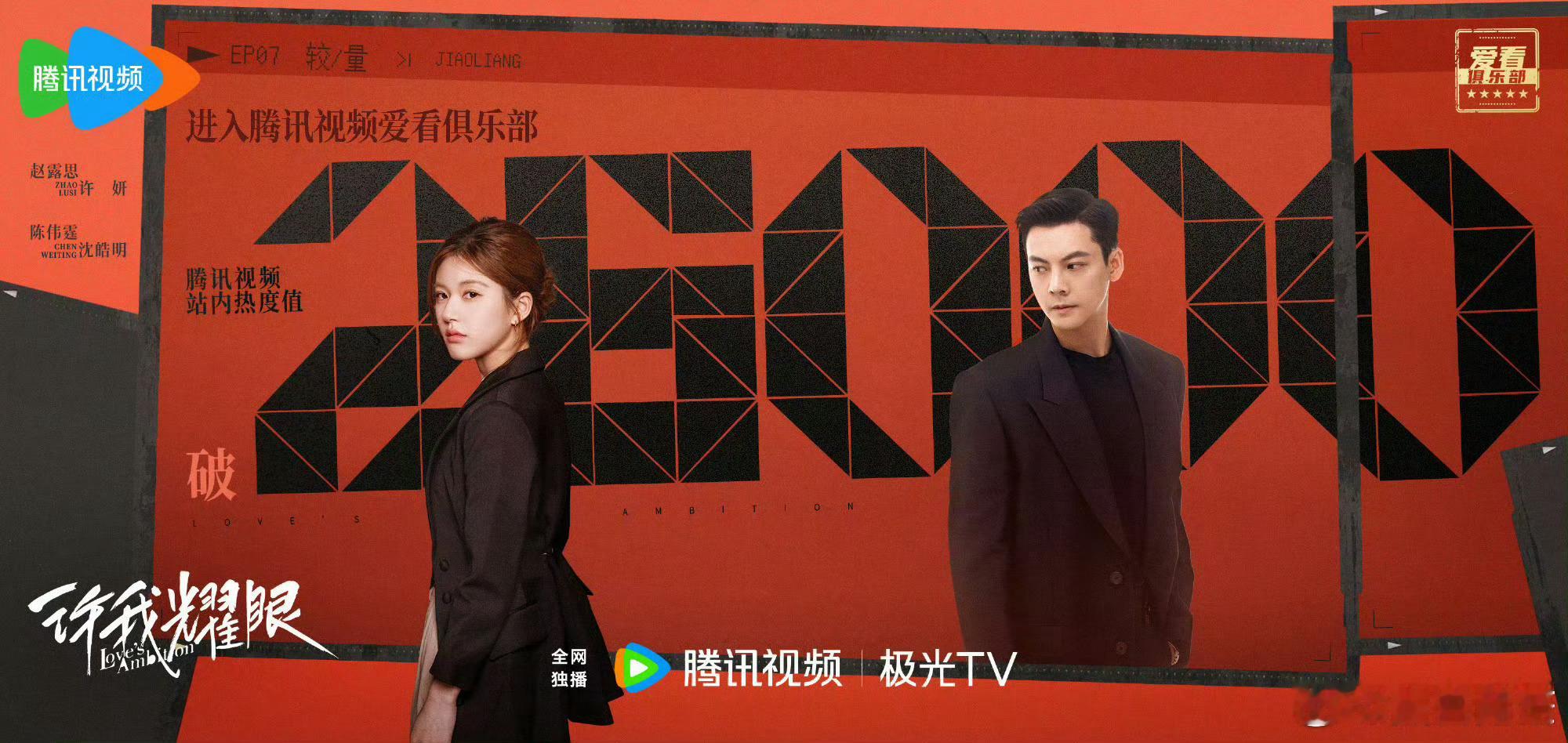 许我耀眼真的是爆开了，我在抖上也刷到好多视频 ​​​