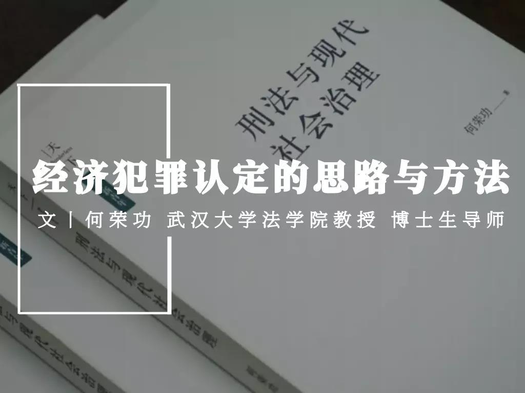 支持何荣功教授的论点！毒品犯罪属于行为犯罪，而非结果犯罪——他的这些理论为重新审