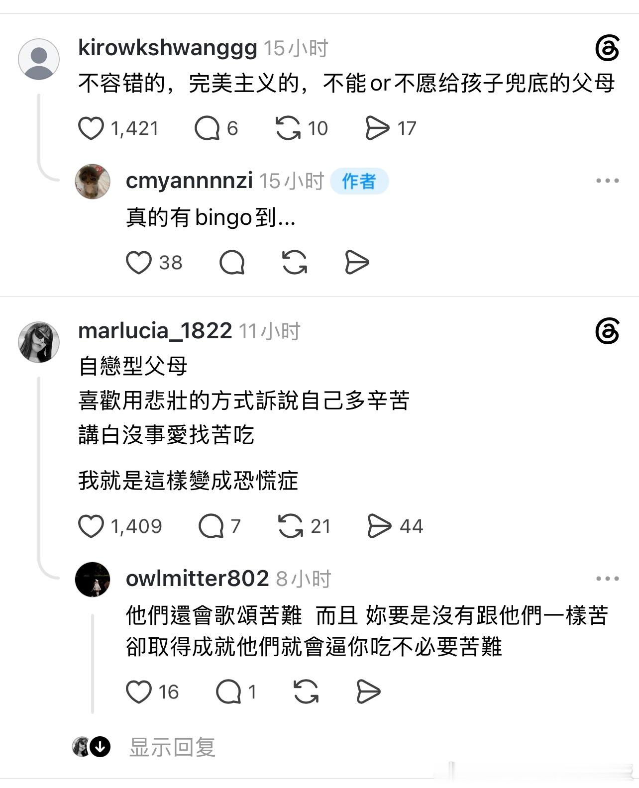 什么家庭会养出喜欢提前焦虑的孩子情感热点创作激励计划 ​​​