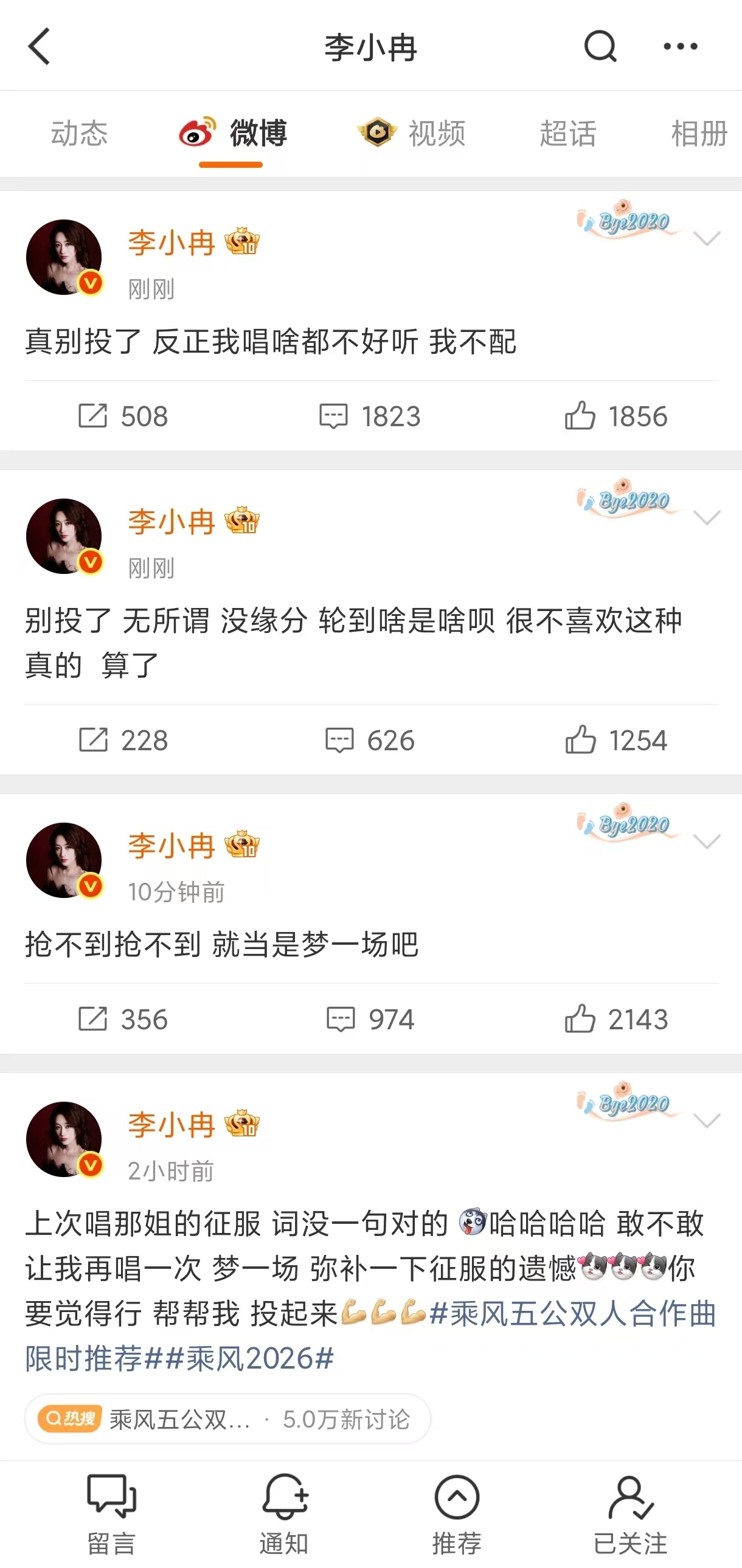 李小冉连发三条让粉丝别投了发自内心的真诚与谦卑，是身上最亮眼的闪光点，愿姐姐自在