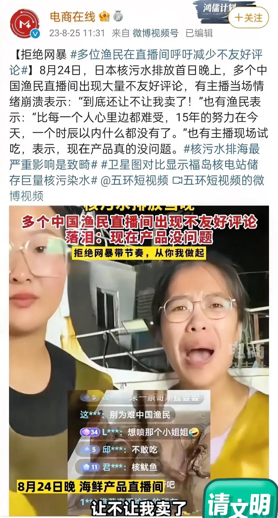 自从日本核污水排放以后，很多人担心现在的海鲜还能不能吃？
在国内，目前可以继续食