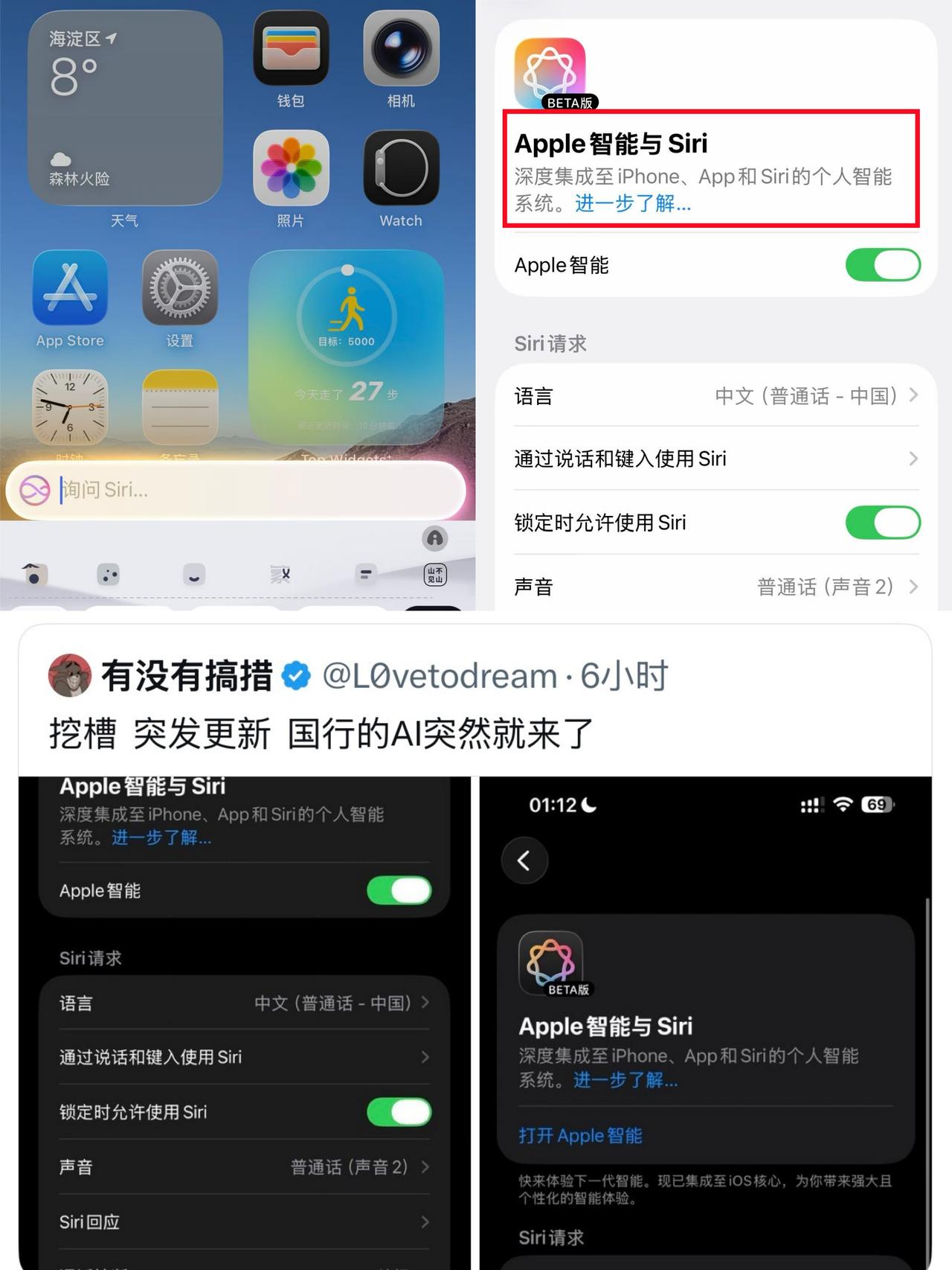 听说苹果iOS26昨晚上AI了？有没有人捡到漏？

太搞笑了😓听说今天凌晨苹果