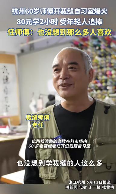 谁能想到！杭州那个承载着老杭州人缝纫记忆的旧布料市场，最近突然被年轻人挤爆了。6