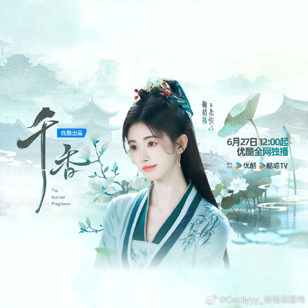 千香·姜黎非 剧宣头像 鞠婧祎姜黎非鞠婧祎千香  专栏 · 怡怡｜产出