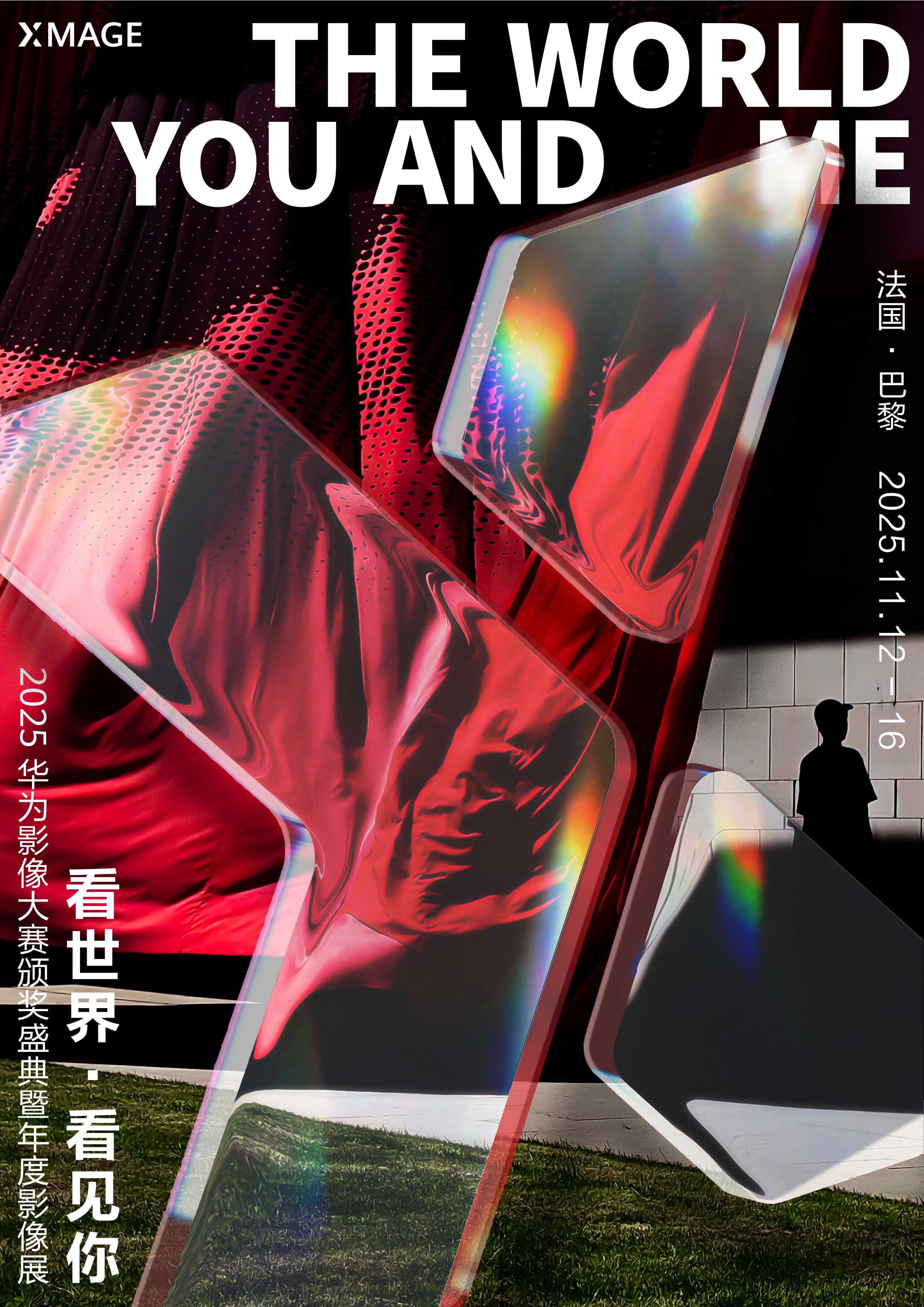 巴黎影展传来好消息！华为Xmage获奖作品带非遗火出圈，东方美学遇上硬核影像技术